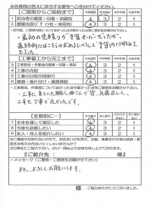 270730　Ｔ邸　新規外構工事